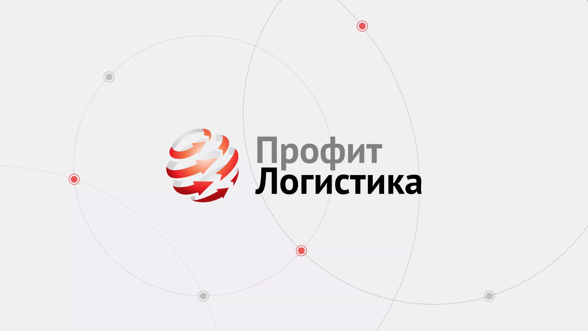 Разработка сайта экспедиционной компании в Приморско-Ахтарске